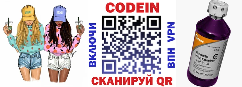 Codein Purple Drank  Лихославль 