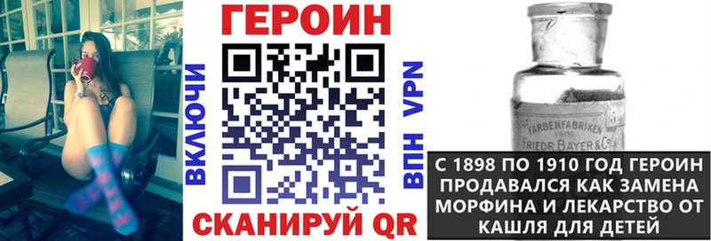 Героин хмурый  где продают   Лихославль 