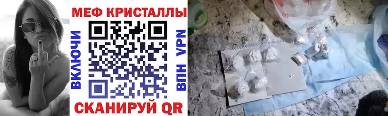 МЯУ-МЯУ кристаллы  Лихославль 