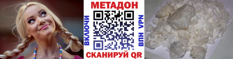 МЕТАДОН мёд  Лихославль 